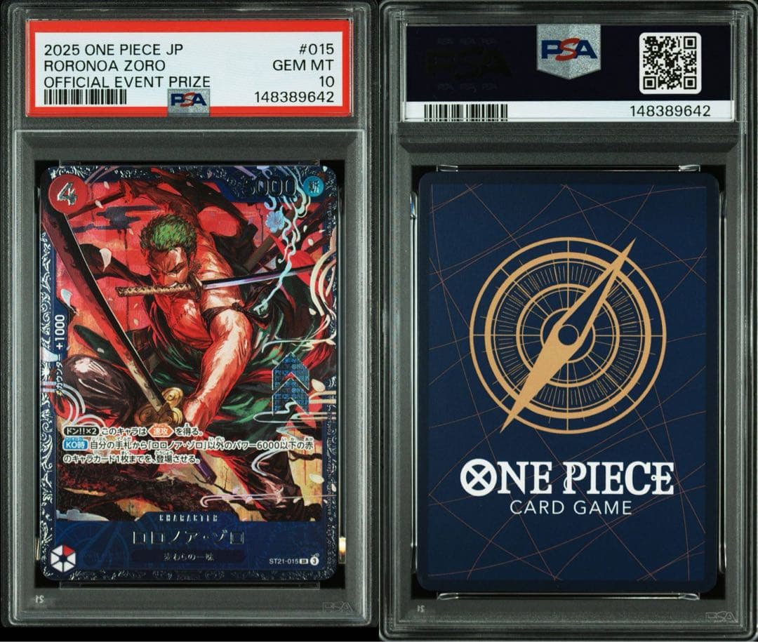 ロロノアゾロ　フラッグシップ　PSA10 7枚