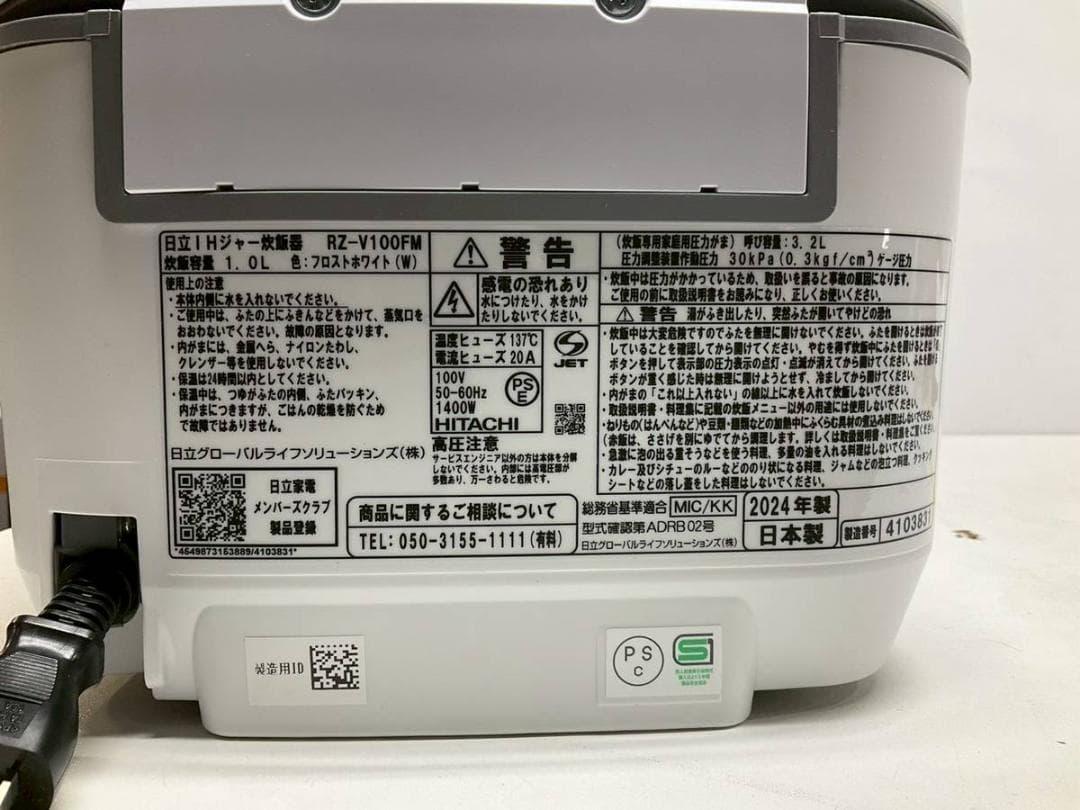 【完動品】HITACHI 日立 圧力IH炊飯器 RZ-V100FM
