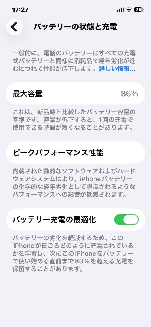 美品 iPhone12 ブラック SIMフリー
