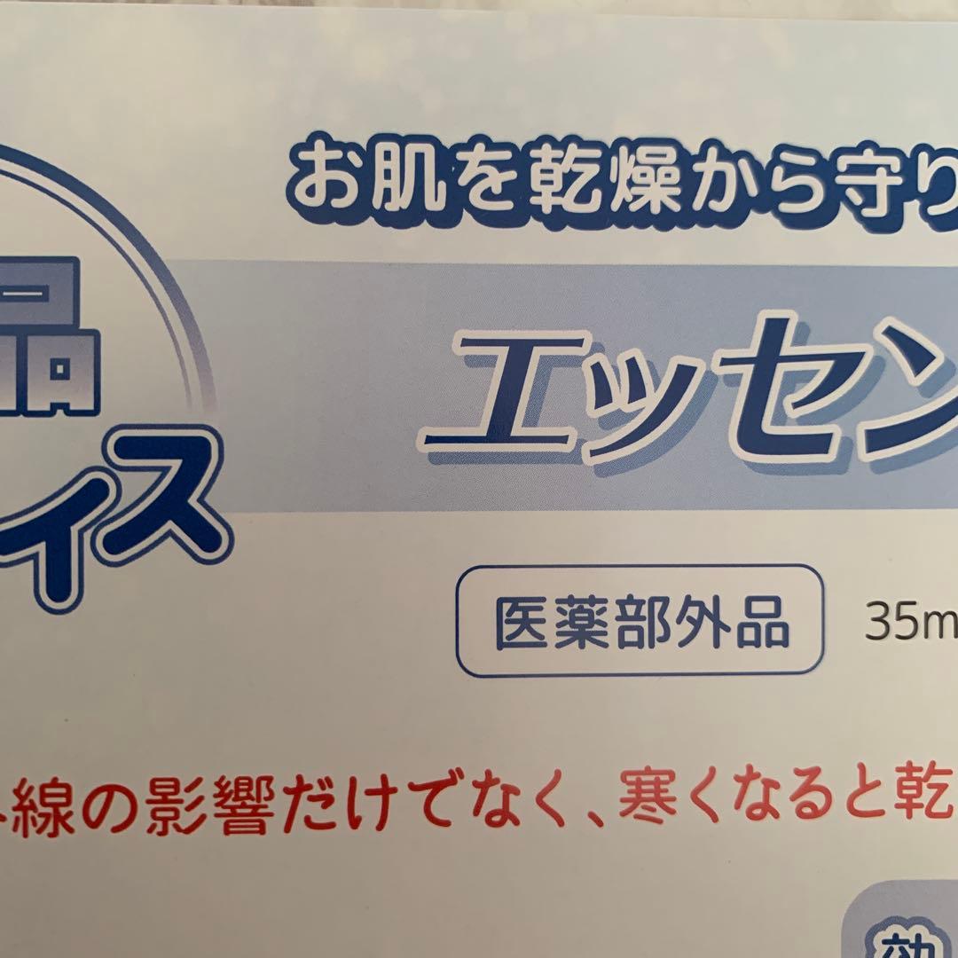 アンファティ　エッセンス 2本　新箱＊オイルに変更可