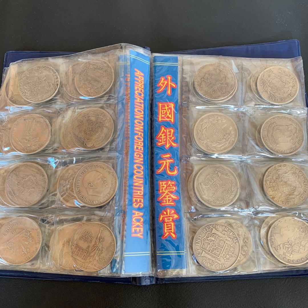 【G107】外国銀元 1冊 大量 80枚　レプリカ
