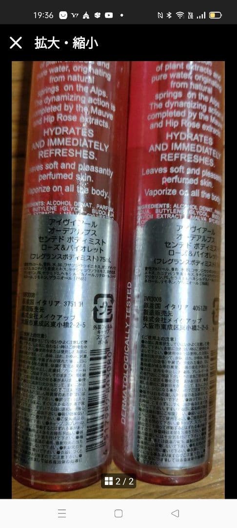 IVR　オーデアルプス　ボディミスト　ローズ&バイオレット　75ml×5本セット