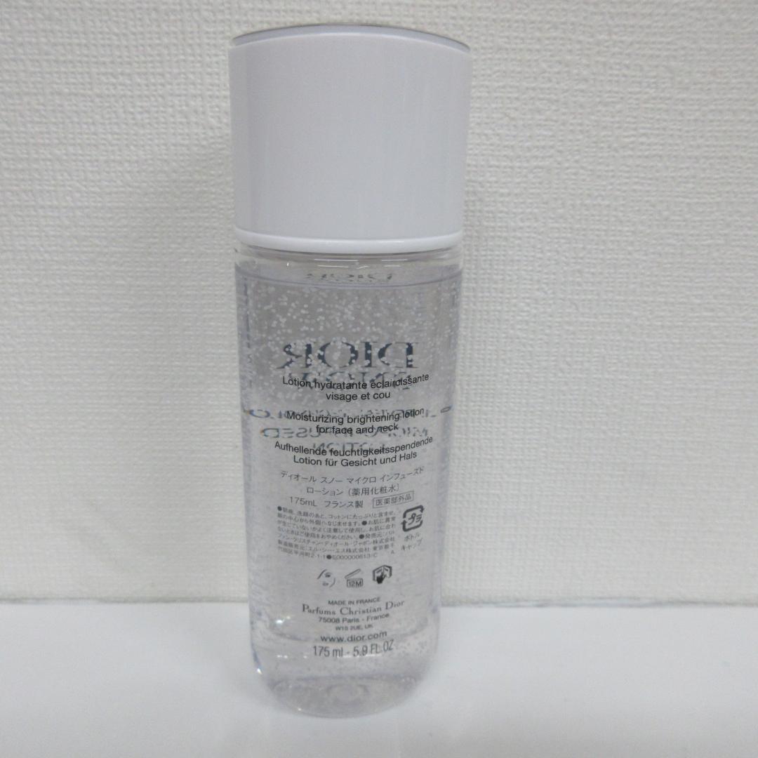 ディオール スノー マイクロ インフューズド ローション 175mL