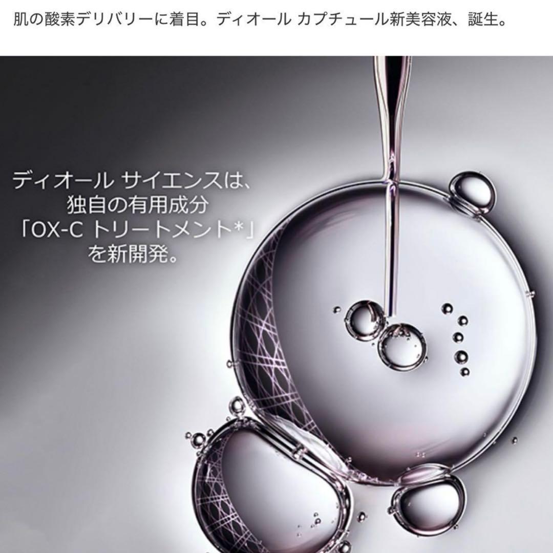 《最新版・新品未使用》dior ディオール カプチュール トータル コフレセット