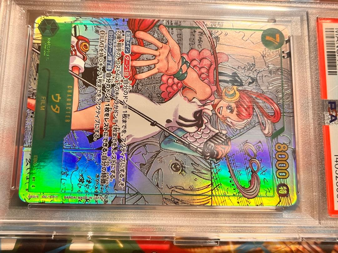 PSA10 ウタ　コミパラ　ワンピース