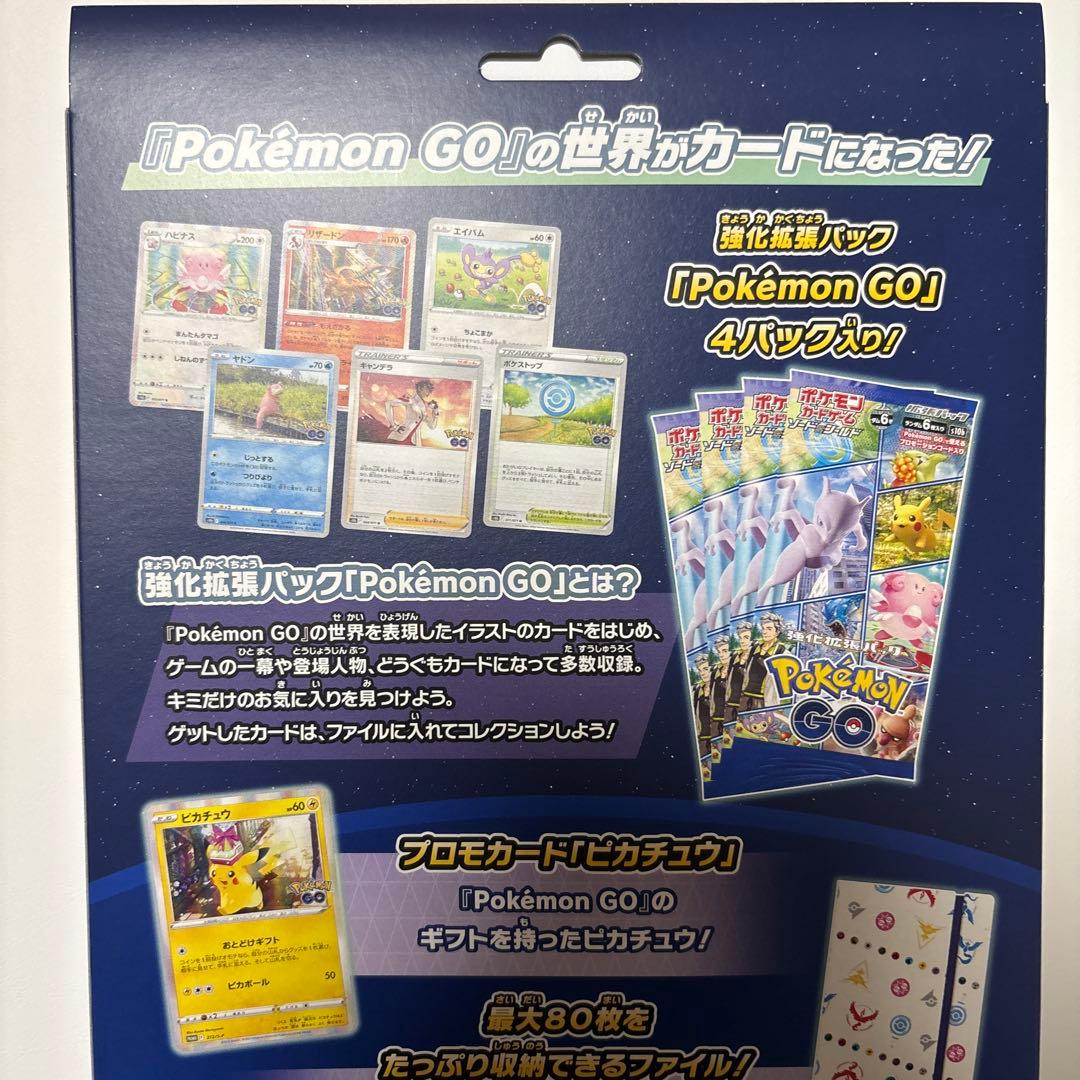 PokemonGOカードファイルセット　ポケモンカード ソード＆シールド