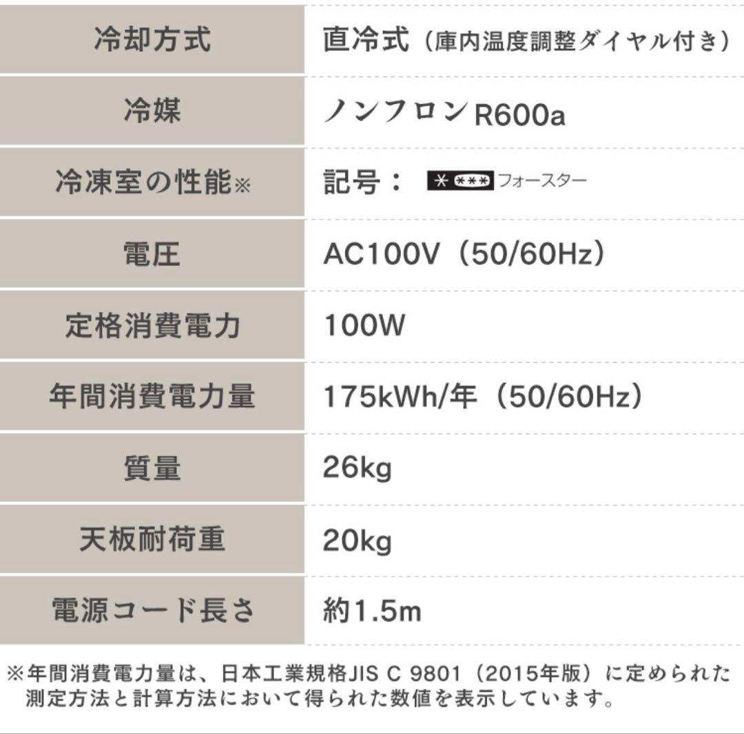 小型冷凍庫　60ℓ レトロ　グランドライン