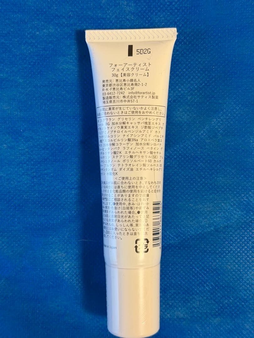 for Artist フェイスクリーム 30g 502G 4本