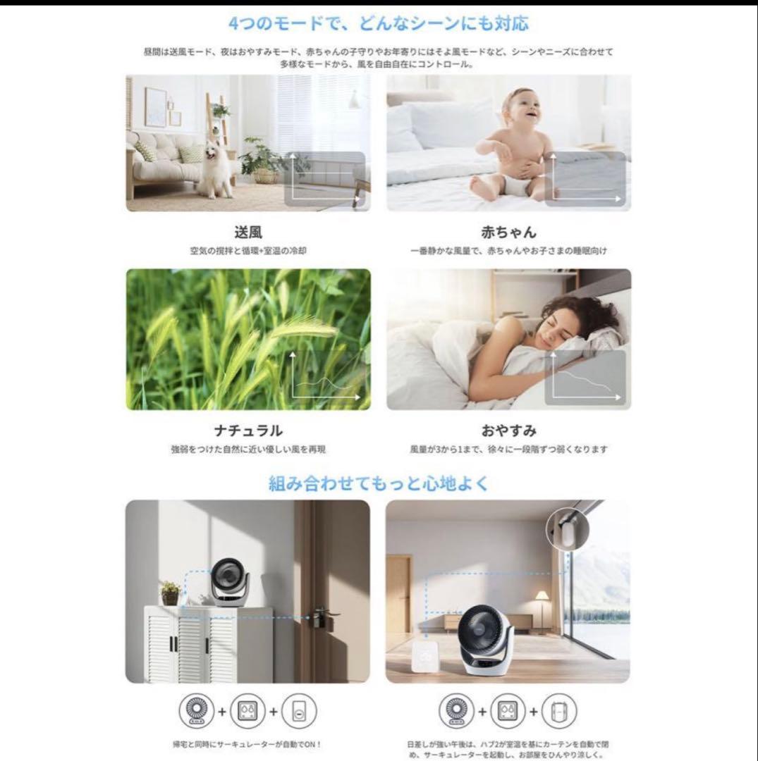SwitchBot スイッチボット スマートサーキュレーター Lite