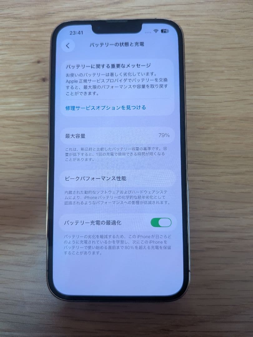 美品 Apple iPhone 13 Pro 512 GB ゴールド おまけ付き
