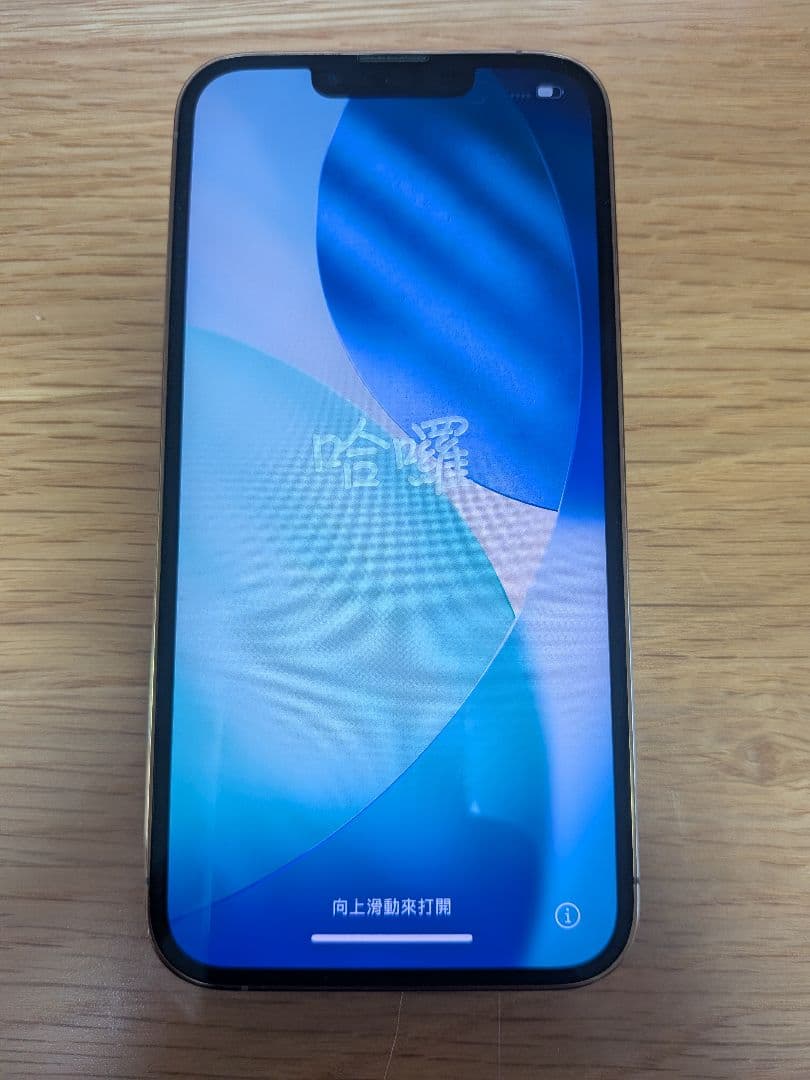 美品 Apple iPhone 13 Pro 512 GB ゴールド おまけ付き
