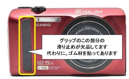 Casio EXILIM EX-ZR300 カシオ エンジ色 コンパクトデジカメ