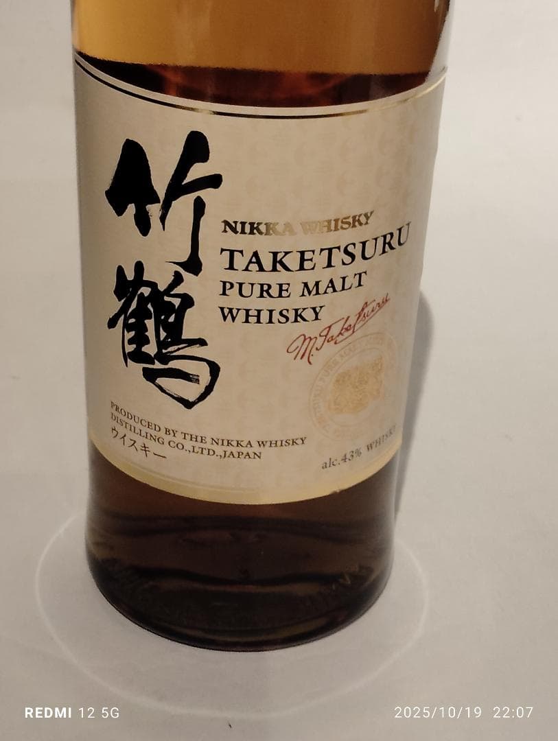 徳*康様 ニッカ竹鶴 ピュアモルトウイスキー 700ml 43%　専用箱付き
