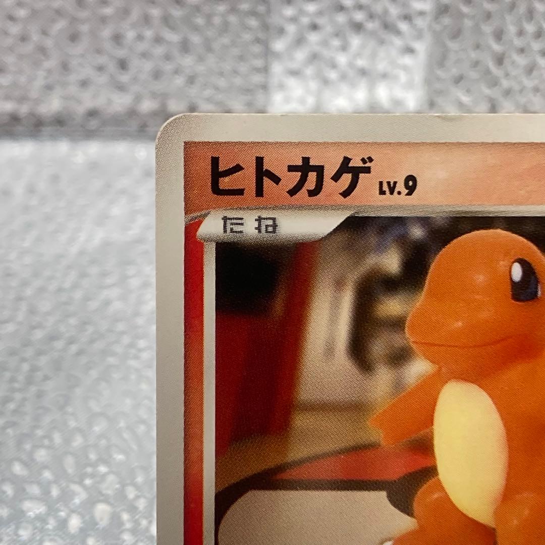 大特価 ヒトカゲ ちいさなおつかい ポケモンセンター10周年【ポケモンカード】