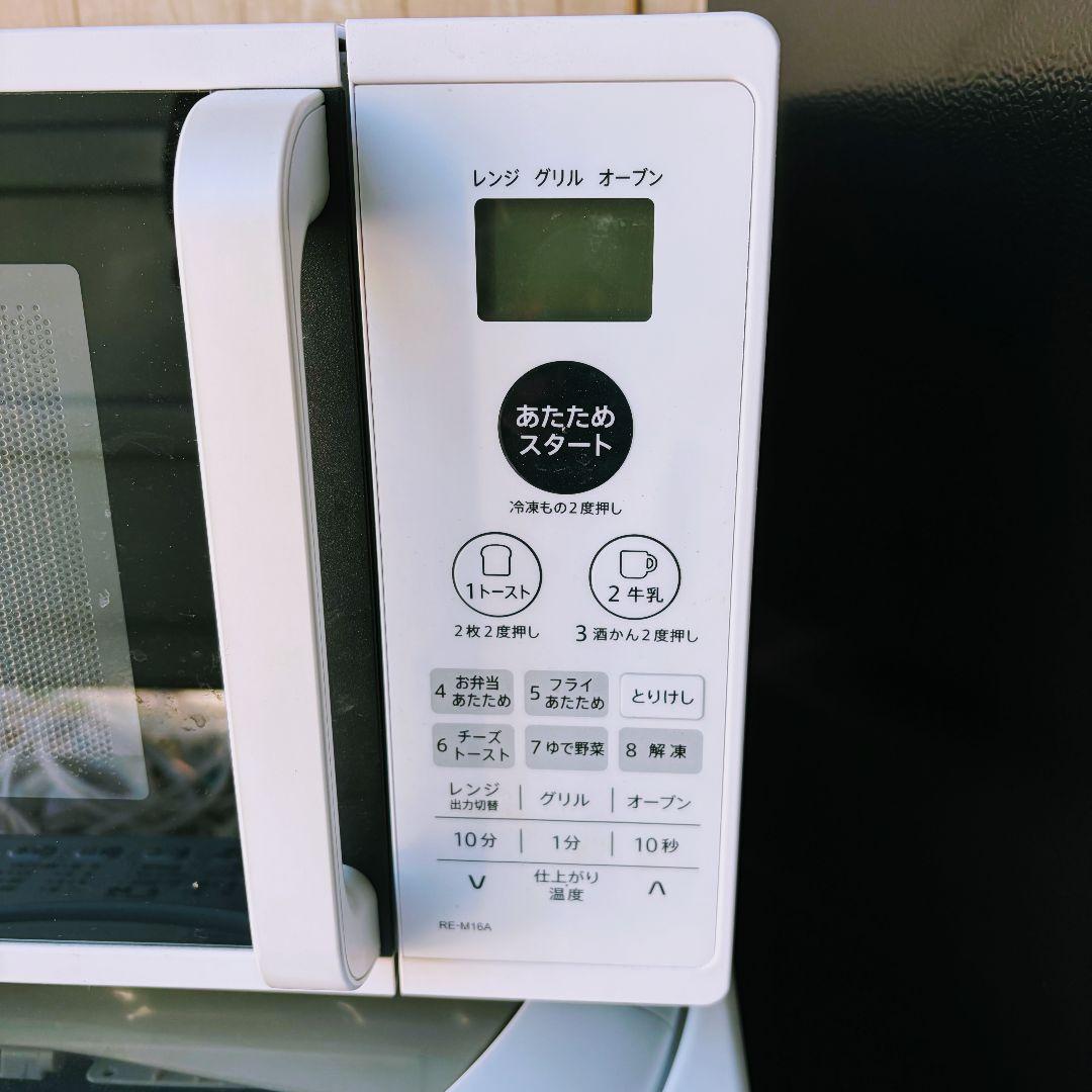 配送設置無料！純正東芝冷蔵庫・洗濯機＋SHARPレンジ3点セット！完動超美品！