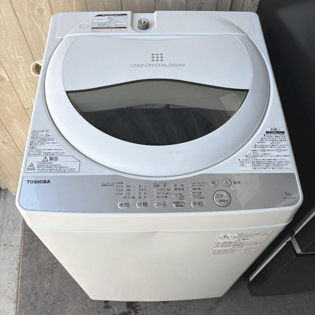 配送設置無料！純正東芝冷蔵庫・洗濯機＋SHARPレンジ3点セット！完動超美品！