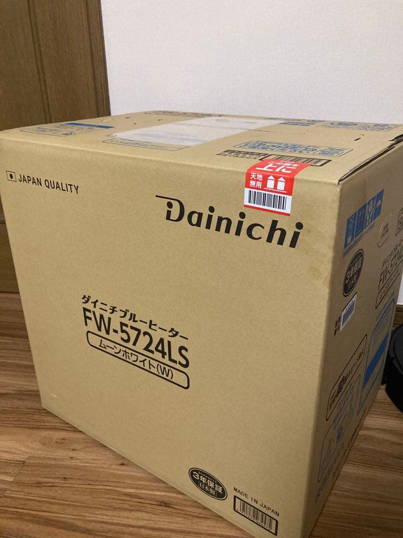 最安値　ダイニチ 石油ファンヒーター FW-5724LS-W タンク容量9L