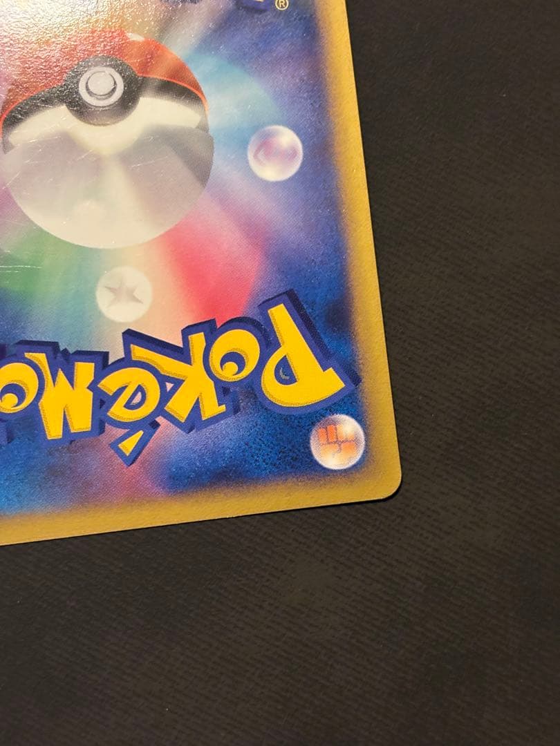 ギャラドス　PROMO 004/L-P ポケモンカード Legend 色違い