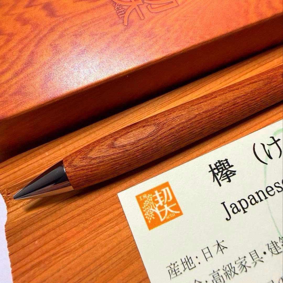 【新品・未使用】工房楔 神社の欅 真鍮 シャーペン0.5mm 御神木 幸運