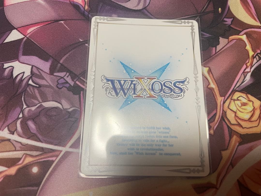 フローズンギア　ウィクロス