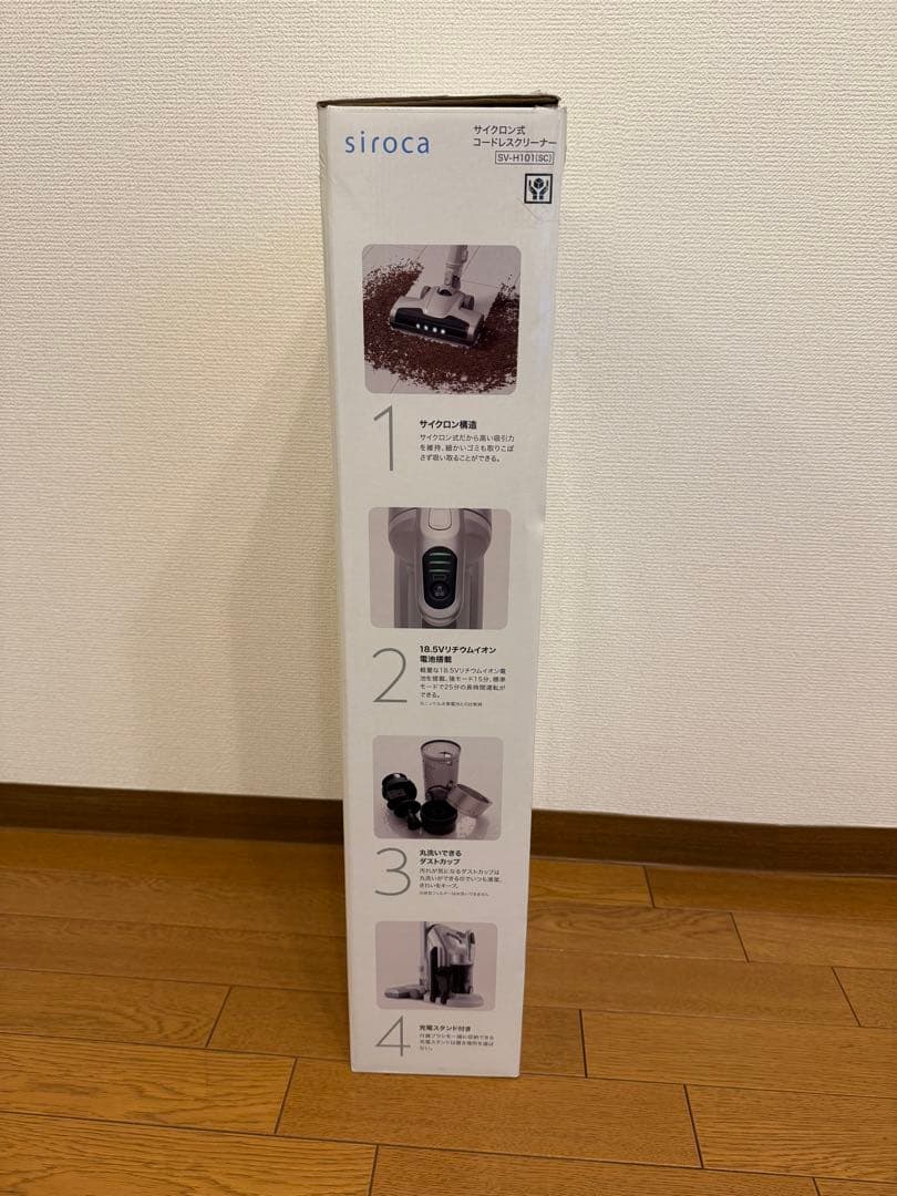 siroca サイクロン式コードレスクリーナー SV-H101（SC）　新品