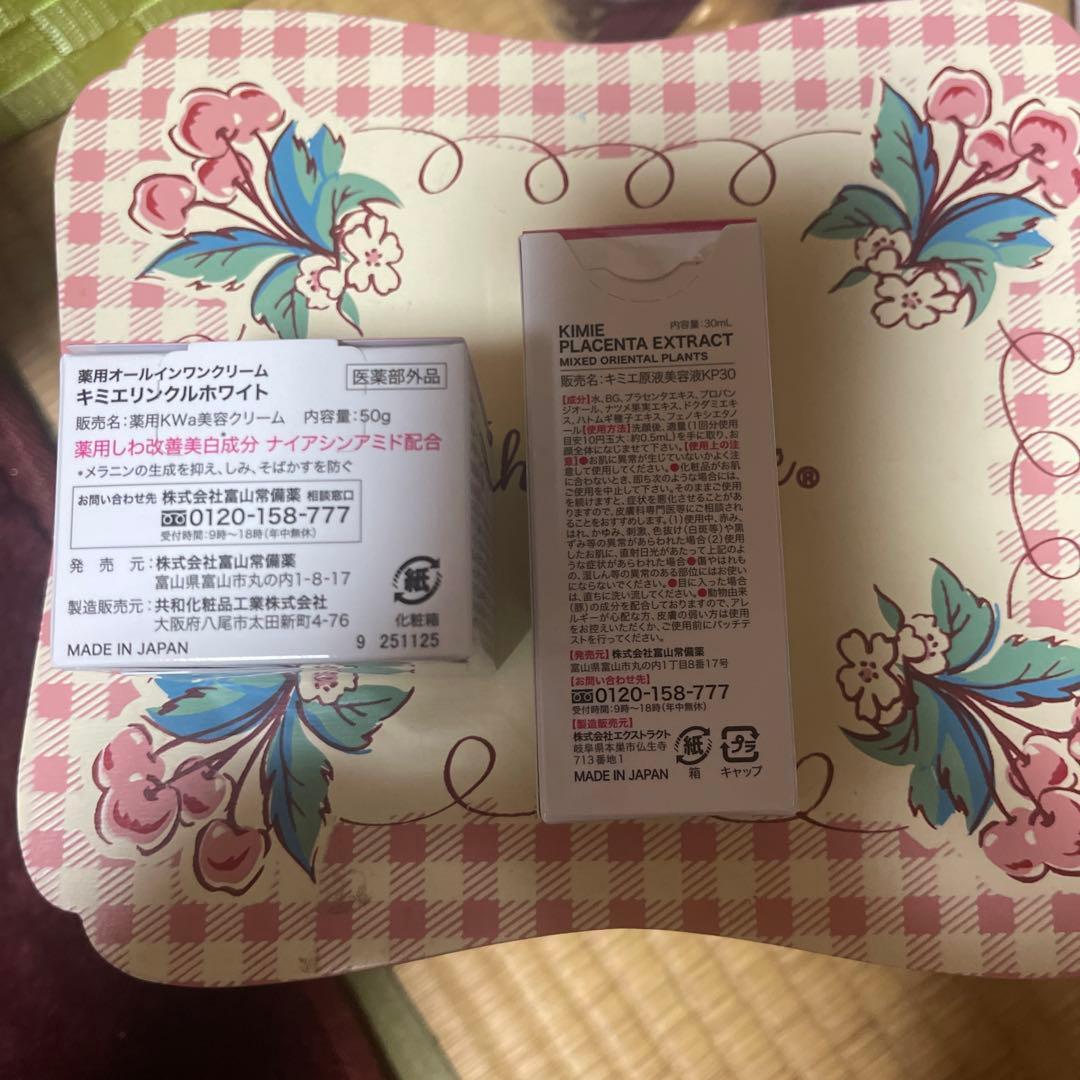 キミエ リンクル ホワイト オールインワンクリーム 50g✖️ 美容液 30ml
