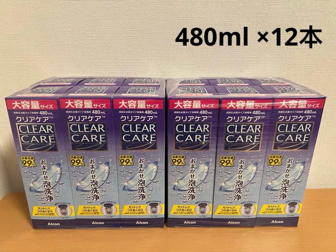 【新品】クリアケア 480ml ×12本 コンタクト洗浄液