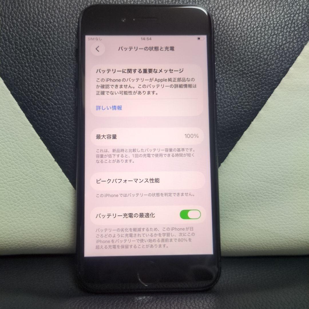 96 画面無傷 iPhone　se3 第3世代　64gb SIMフリー　黒　ブラ