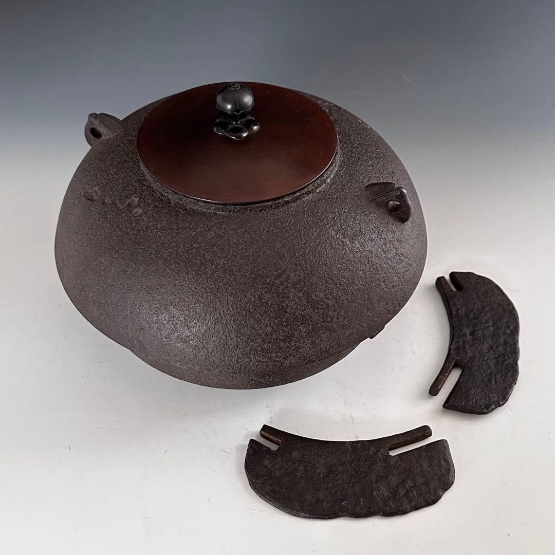 茶道具　宗旦好　裏甲釜　金森紹栄　透木　炉　茶釜　茶会　鋳物