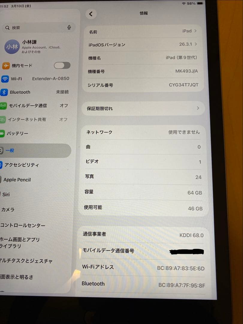 Apple iPad 第9世代 シルバー cellular