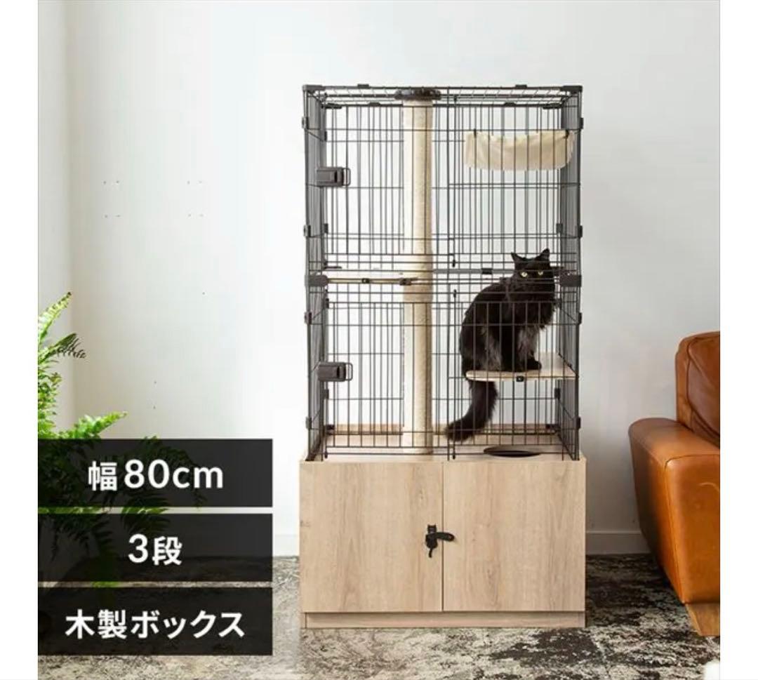 【引き取り限定】隠れ家キャットランドケージ ワイド 3段 PKC-800