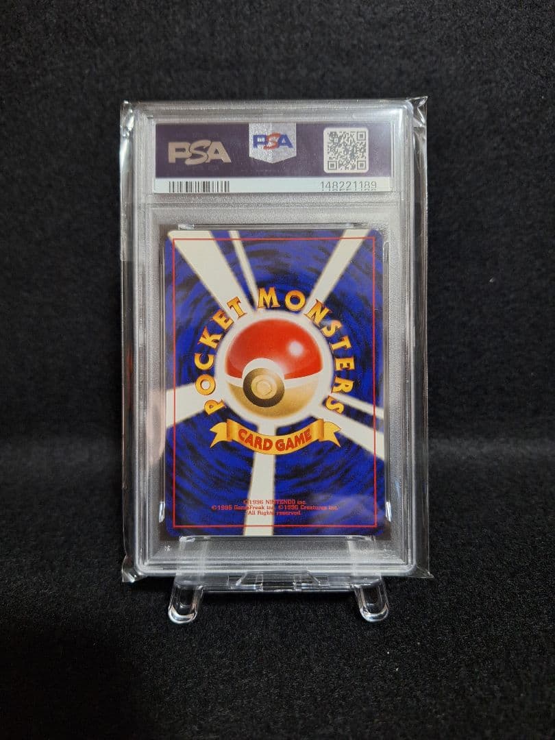 ミュウ サザンアイランド PSA9