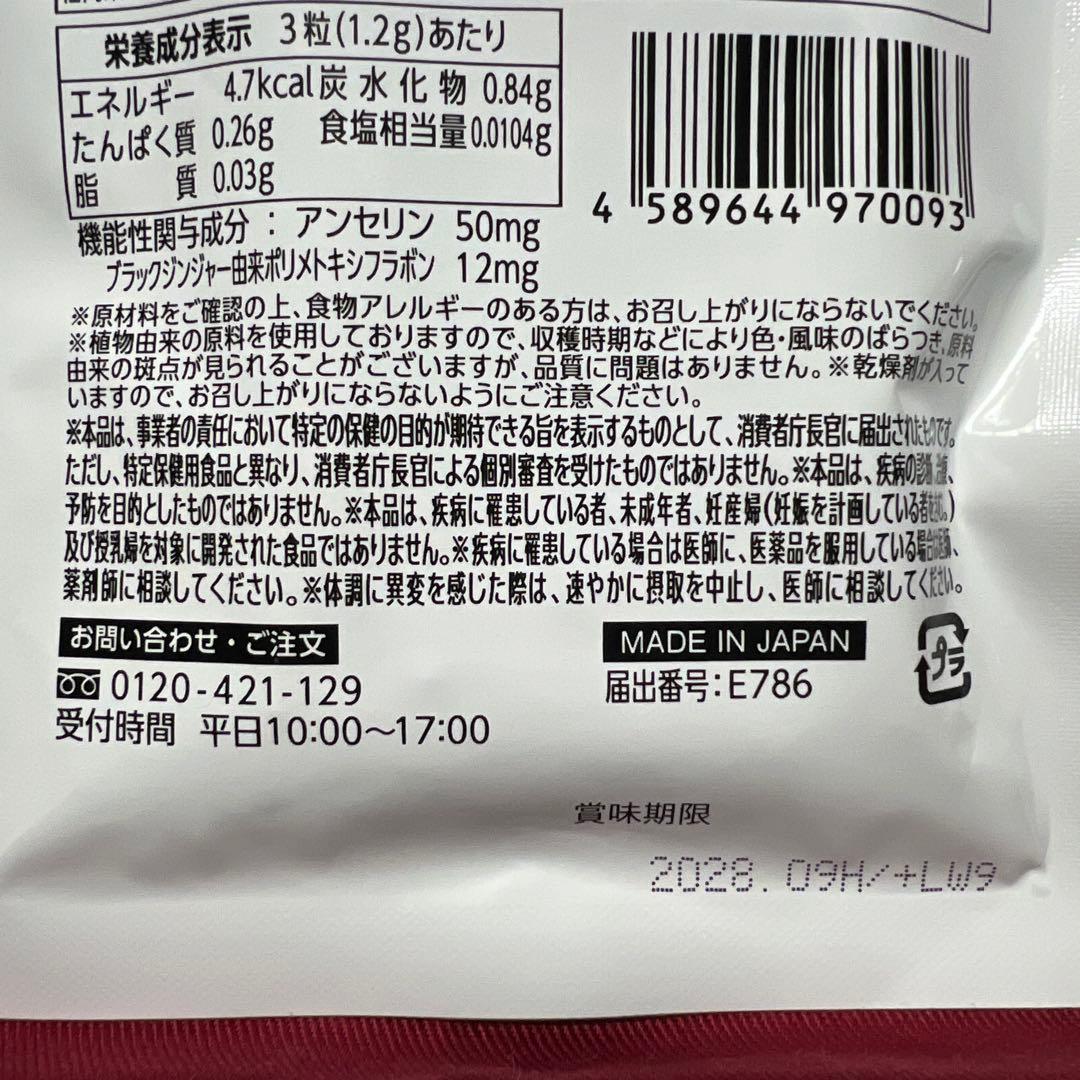 尿酸と脂肪のダブルバスター 90粒　2袋セット