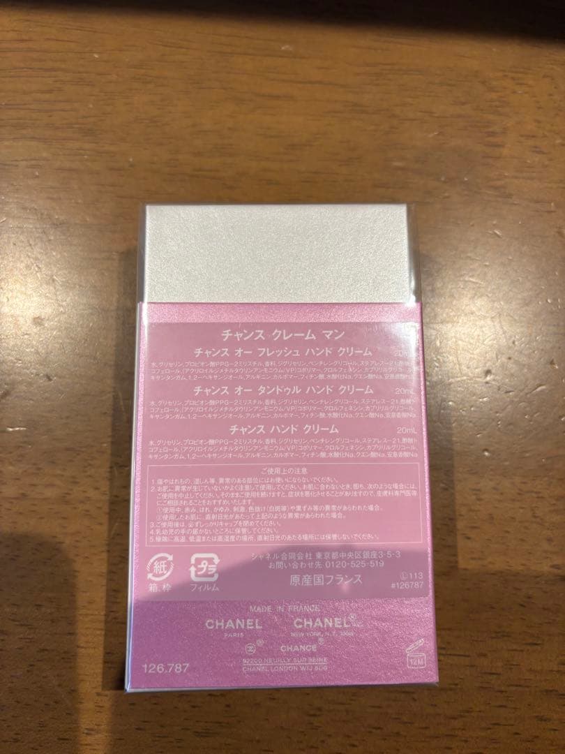 CHANELCHANCEクレーマンハンドクリーム 3本セットギフト限定品