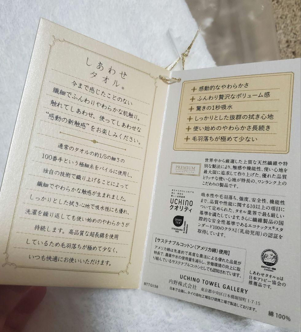 しあわせタオル バスタオル UCHINO