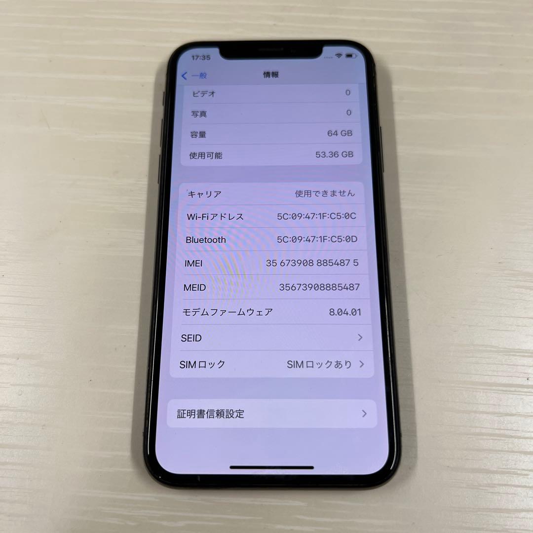 iPhone X 64GB 背面割れあり