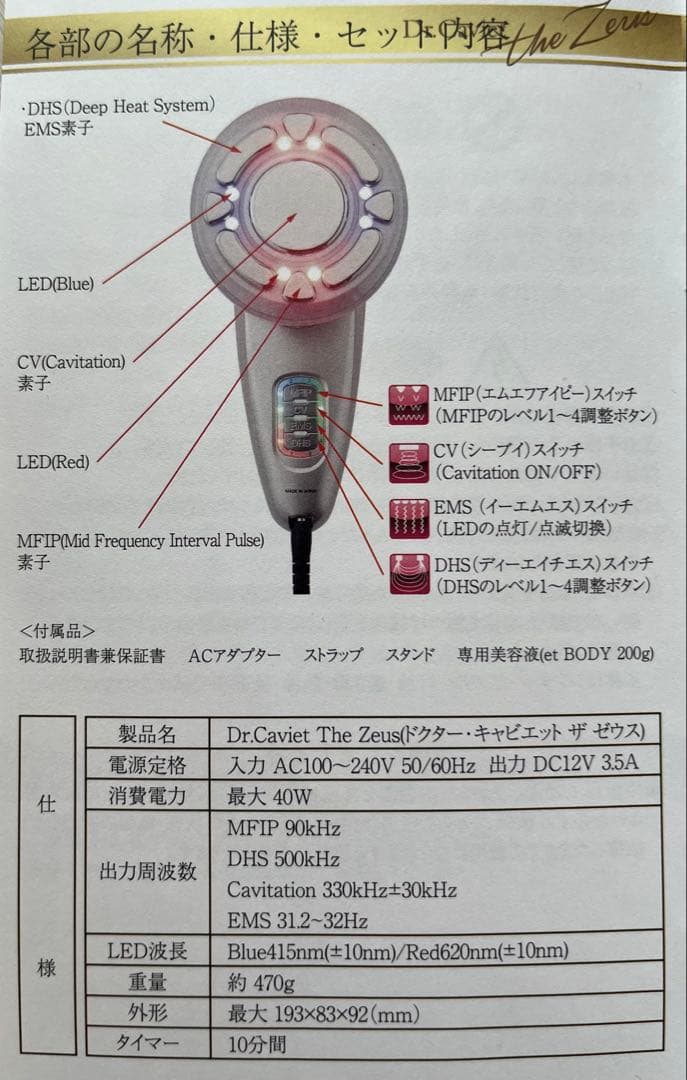 J.B.MACHINERIE ホームキャビテーション（ジェル付）