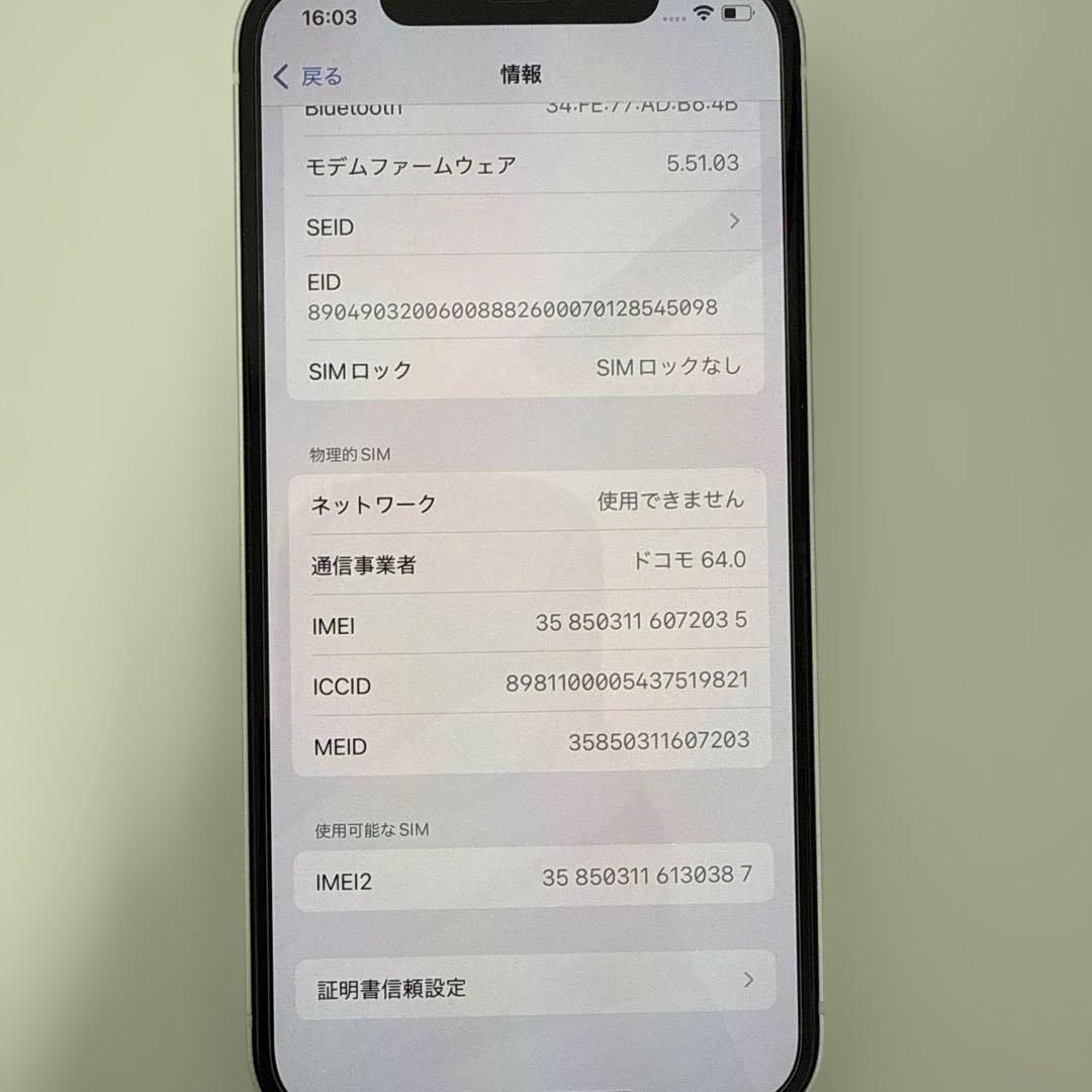 Apple iPhone12 64GB ホワイト ☺︎