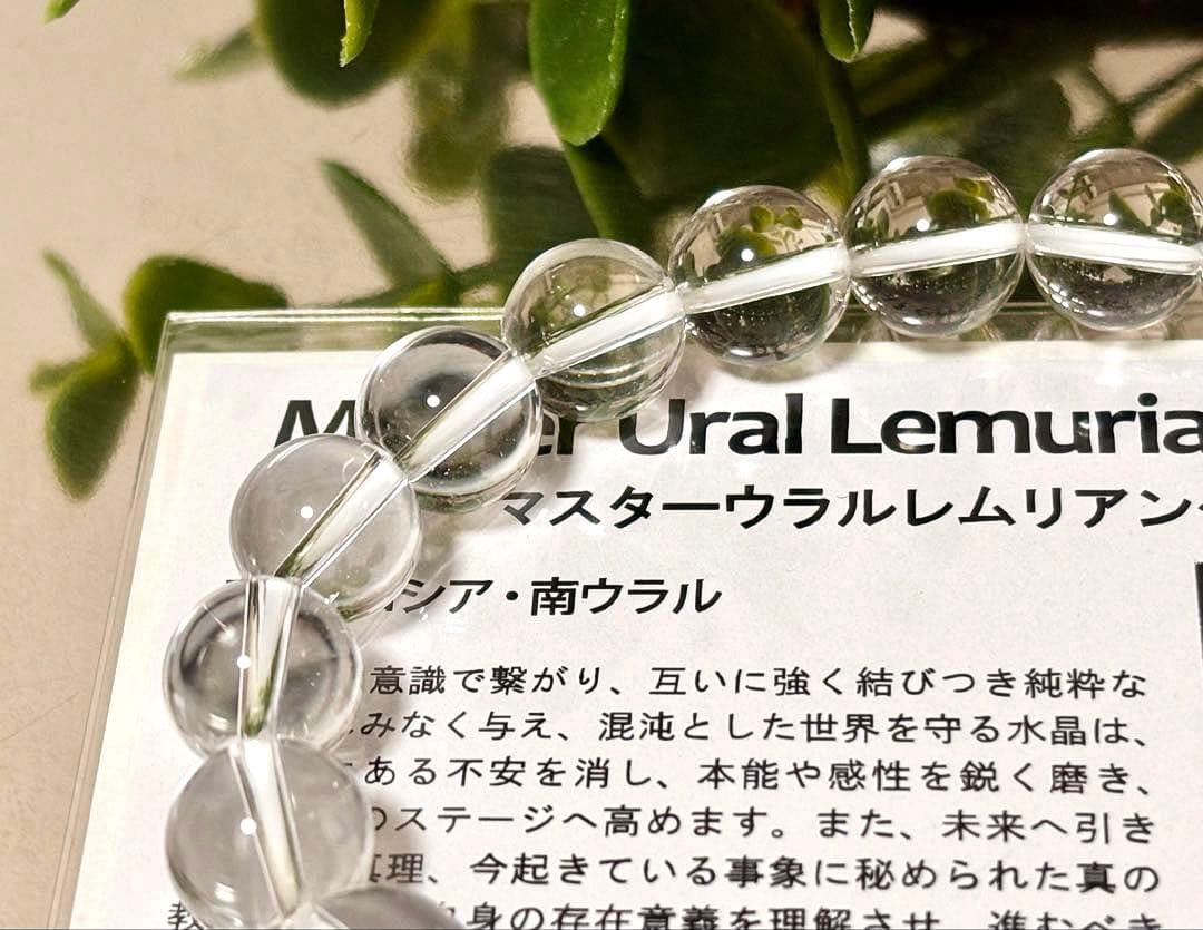 クーちゃん様　二点お纏め　マスターウラルレムリアンと虹のレムリアンシード