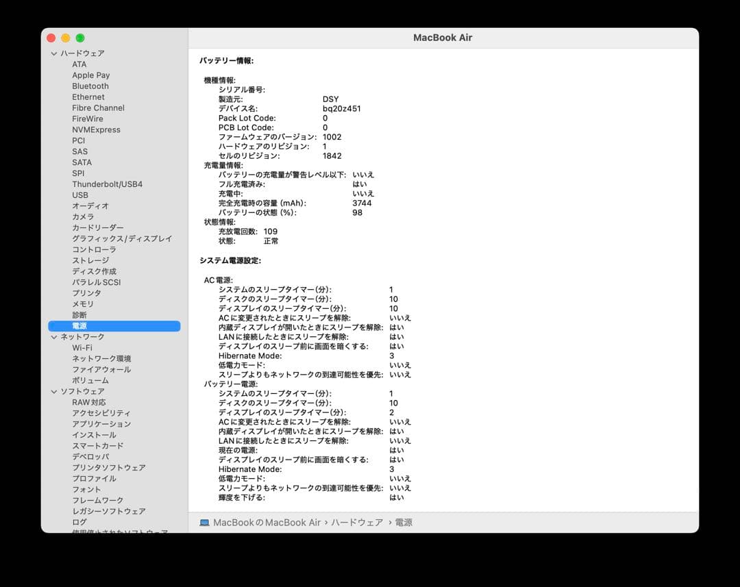 MacBook Air 2020/i5/16GB/1TB/ Intel最終モデル