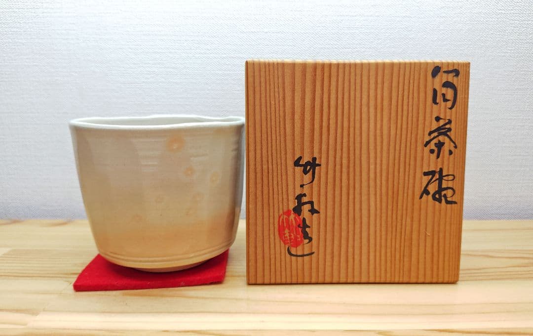 送料込【逢絢亭】茶道具 茶碗 筒茶碗 京焼 三浦竹軒 共箱入り
