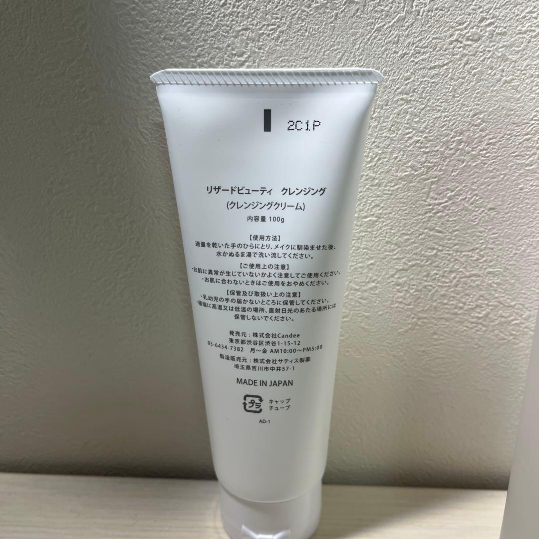 【新品未開封】ReZARD beautyモイストセット
