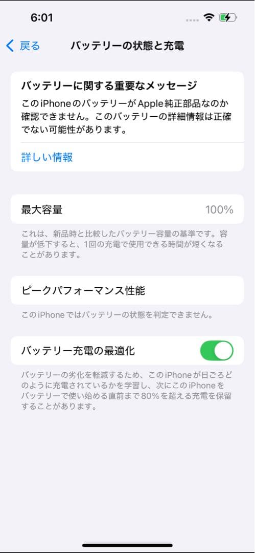 iPhone 13 128GB 傷・汚れ有　バッテリー交換有