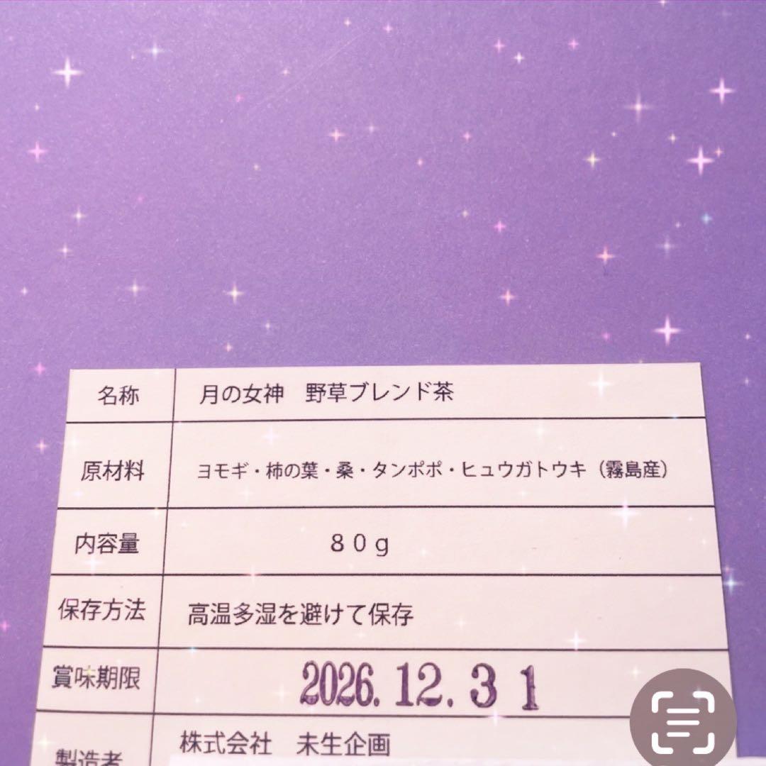 火巫様・計5点