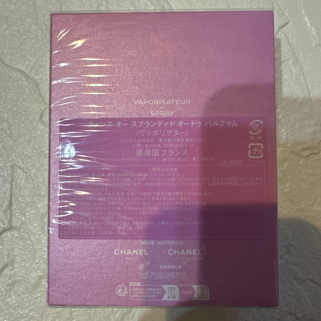 新品未開封CHANEL CHANCE EAU SPLENDIDE 100ml