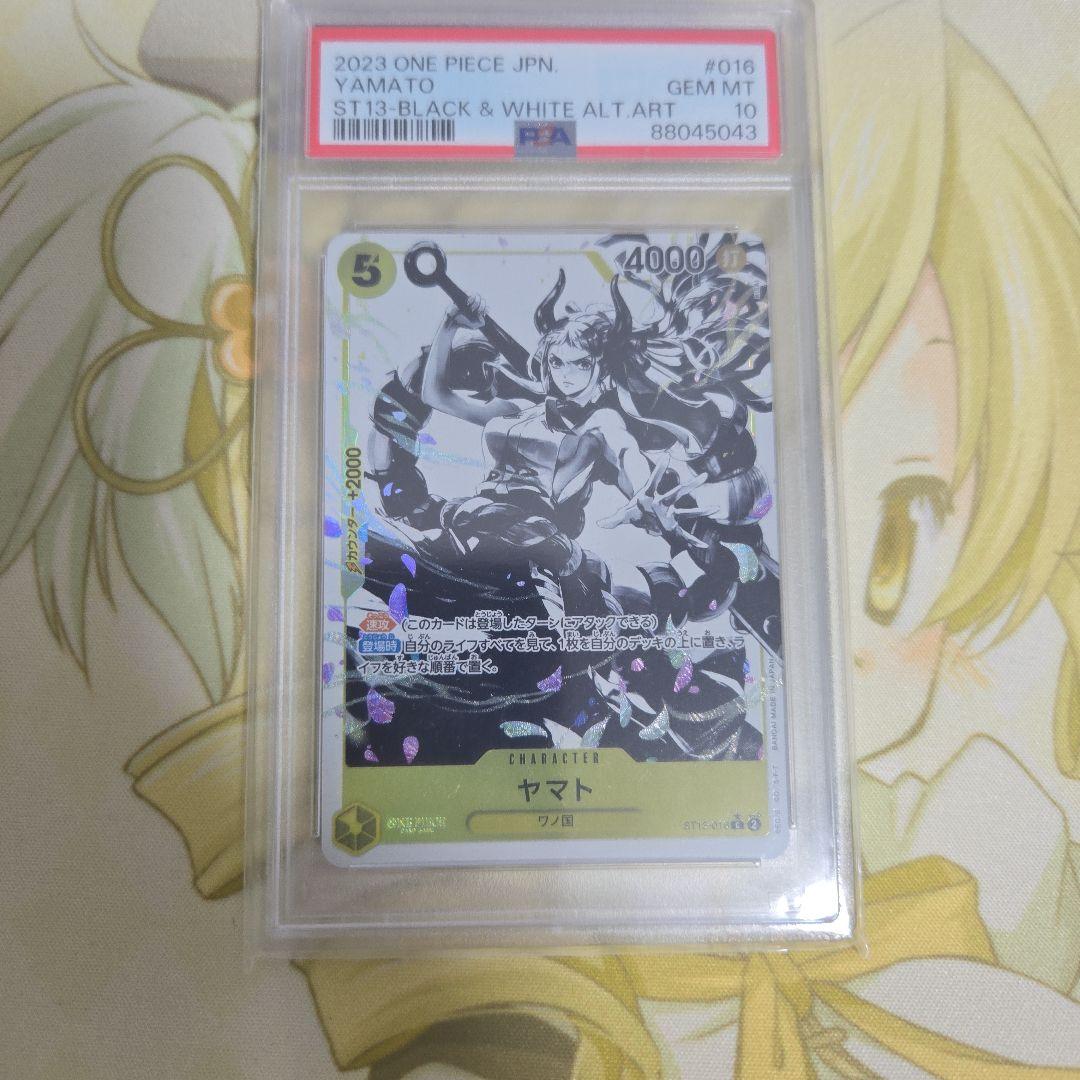 ワンピース カードゲーム ヤマト #016　ST13 016 白黒　PSA10