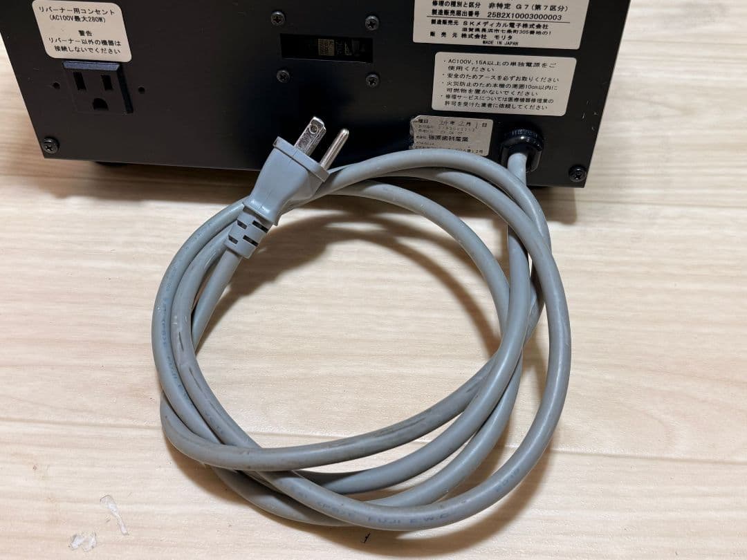 Morita SRF850 LX モリタ リングファーネ スSRF850LX