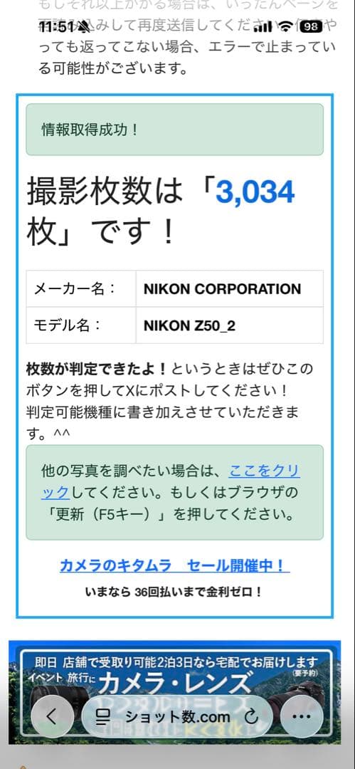 【美品】Z50II16-50 VR レンズキット・NIKKORZDX50-250