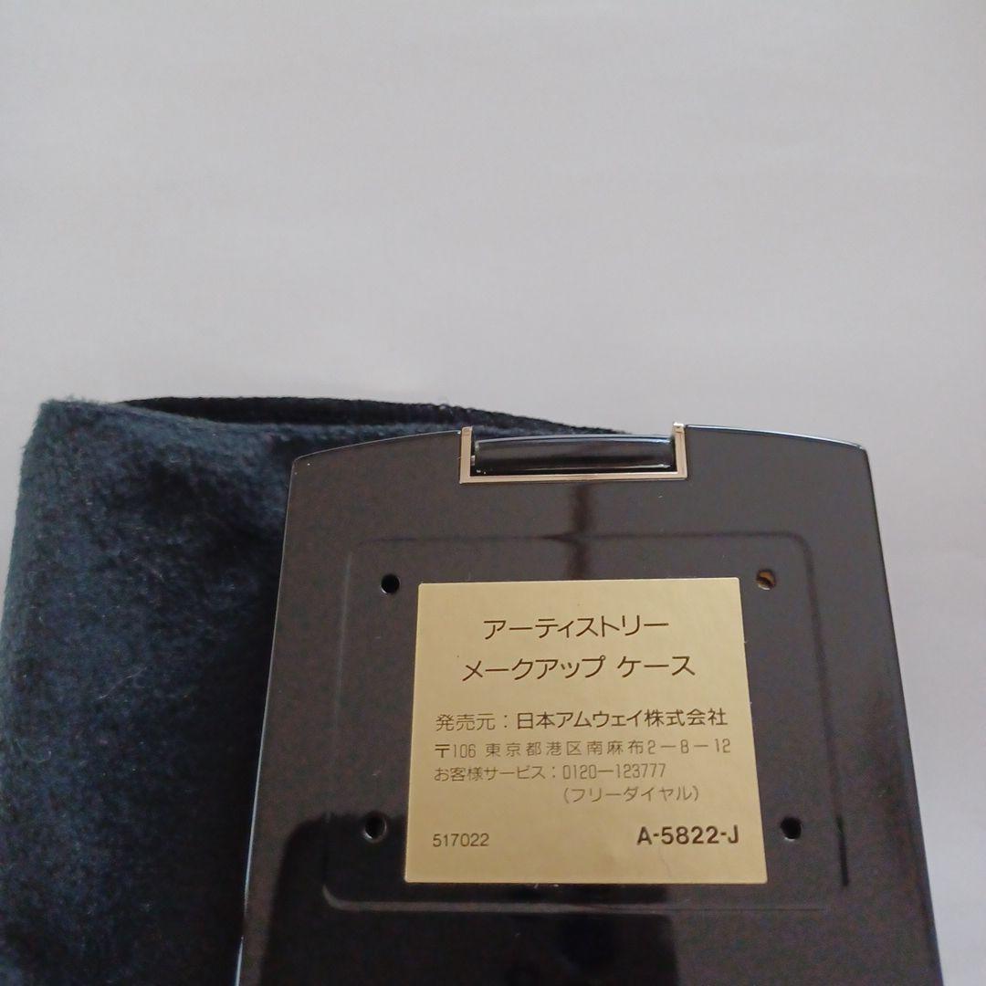 アムウェイ　化粧ブラシセット&アイシャドウ&ケース