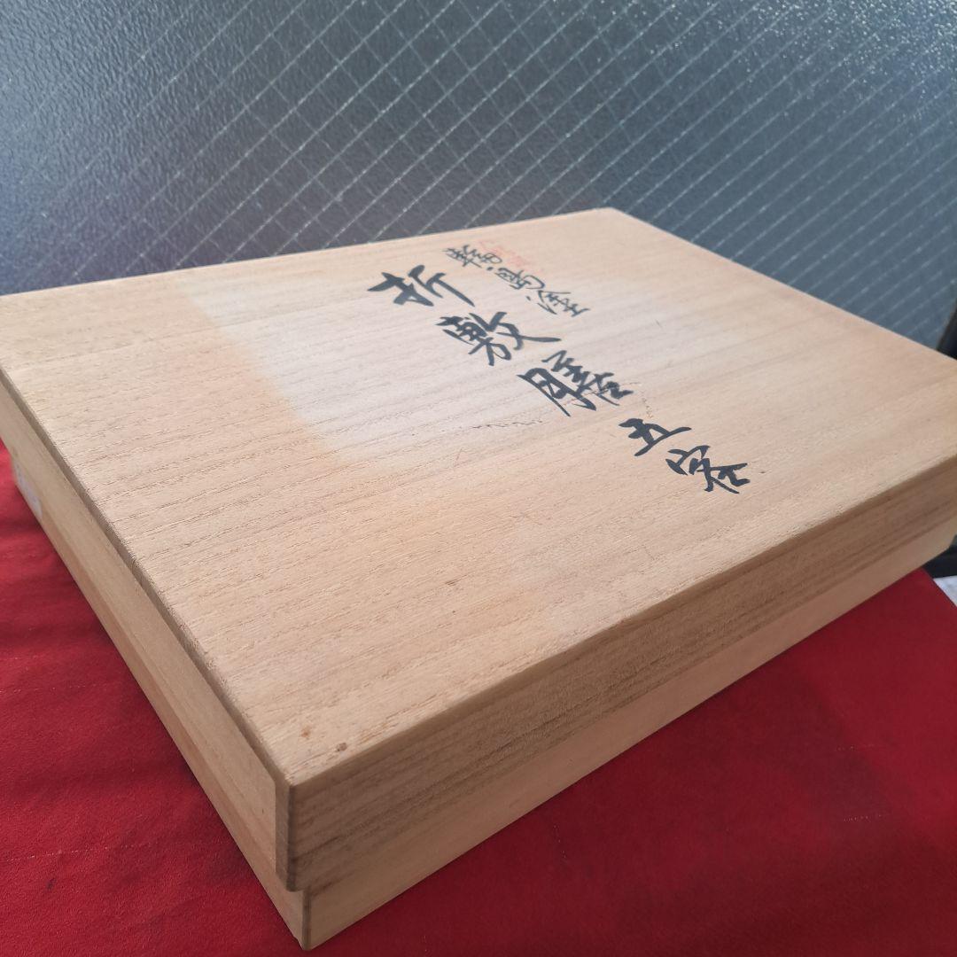 【輪島塗　尺2 折敷膳×5客】布着本堅地　沈金/五聖　龍作　長期品